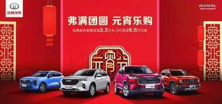 元宵节主KV图片