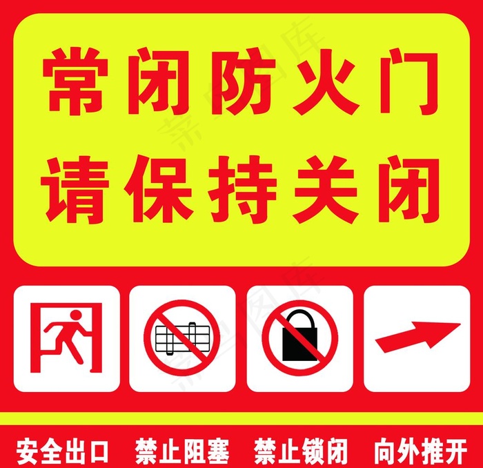 常闭防火门图片