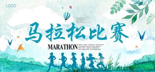 马拉松图片