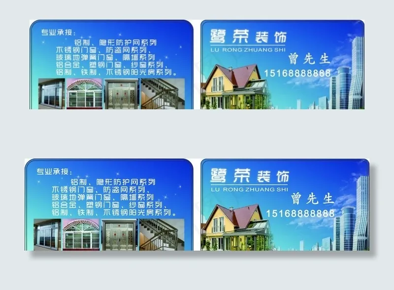 名片图片cdr矢量模版下载