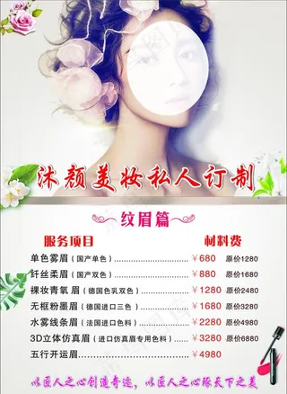 美容美发价目表图片