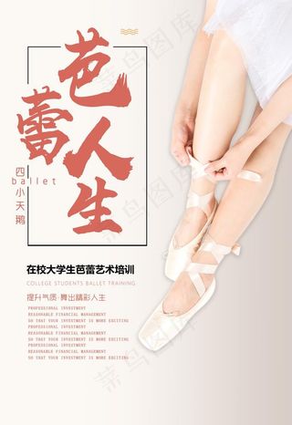 芭蕾图片