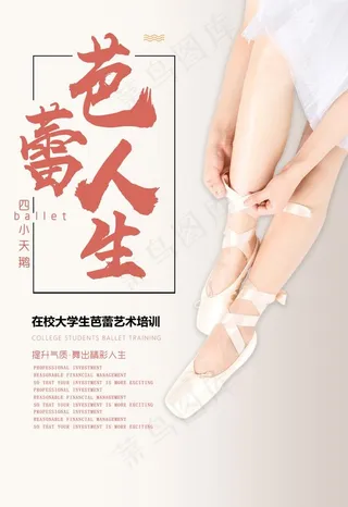 芭蕾图片