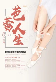 芭蕾图片 芭蕾图片