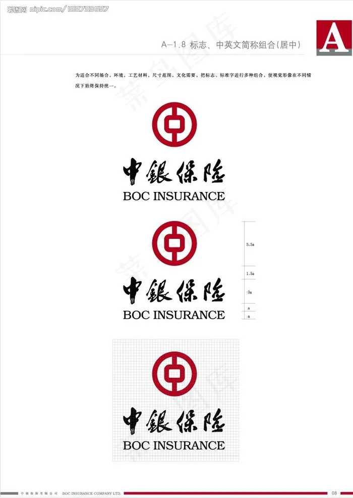 中银保险图片cdr矢量模版下载