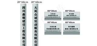 公司名称牌图片