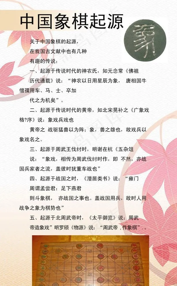 学校展板图片