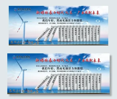 广告公司海报图片