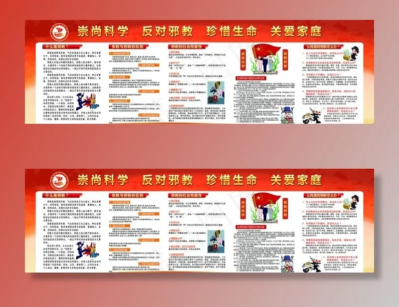 反*知识图片(6236X2055(DPI:36))psd模版下载