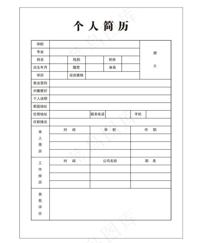 个人求职简历图片cdr矢量模版下载