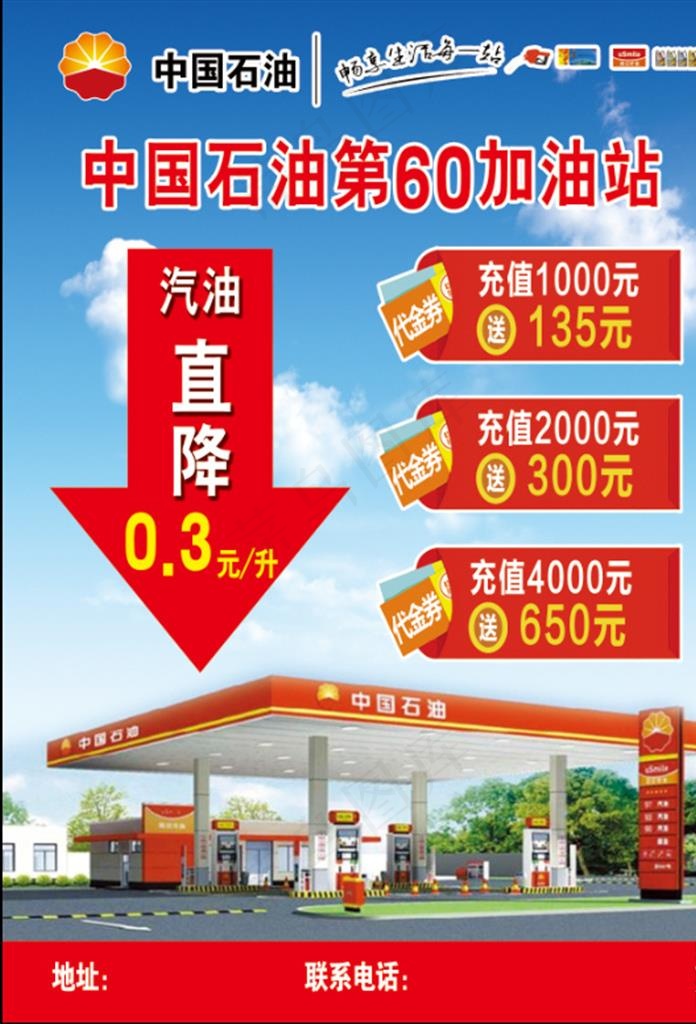 加油站图片