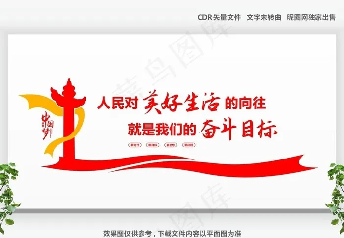党建图片