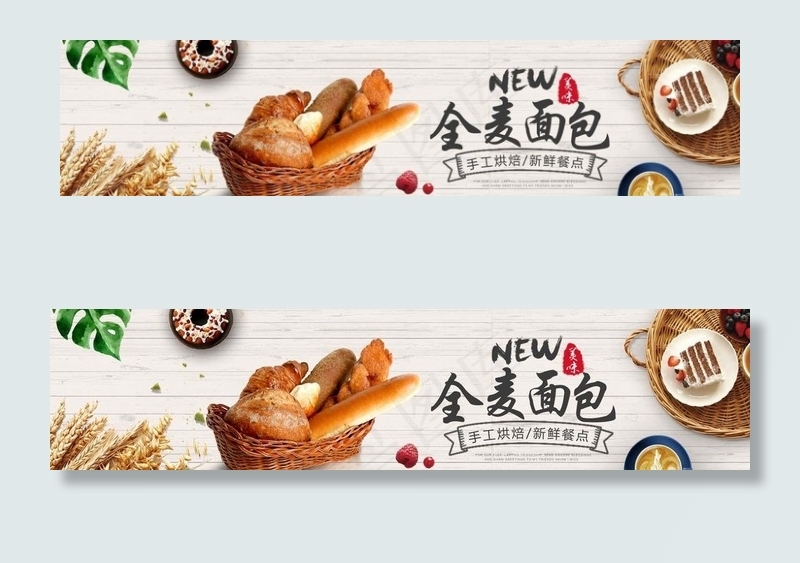 中西蛋糕面包烘焙西餐首页海报图片