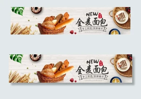 中西蛋糕面包烘焙西餐首页海报图片