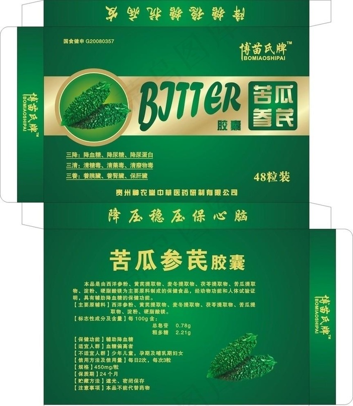 苦瓜参芪图片cdr矢量模版下载
