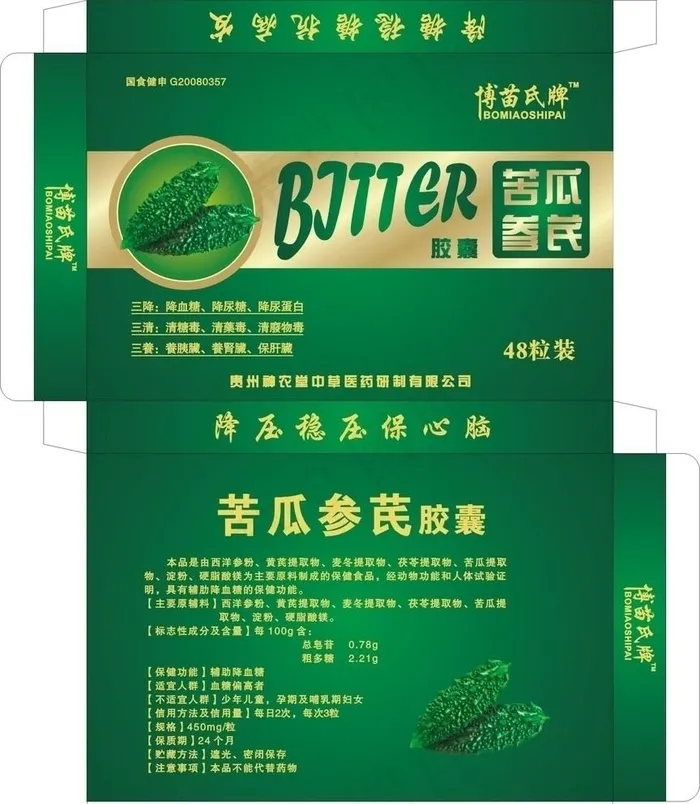 苦瓜参芪图片cdr矢量模版下载