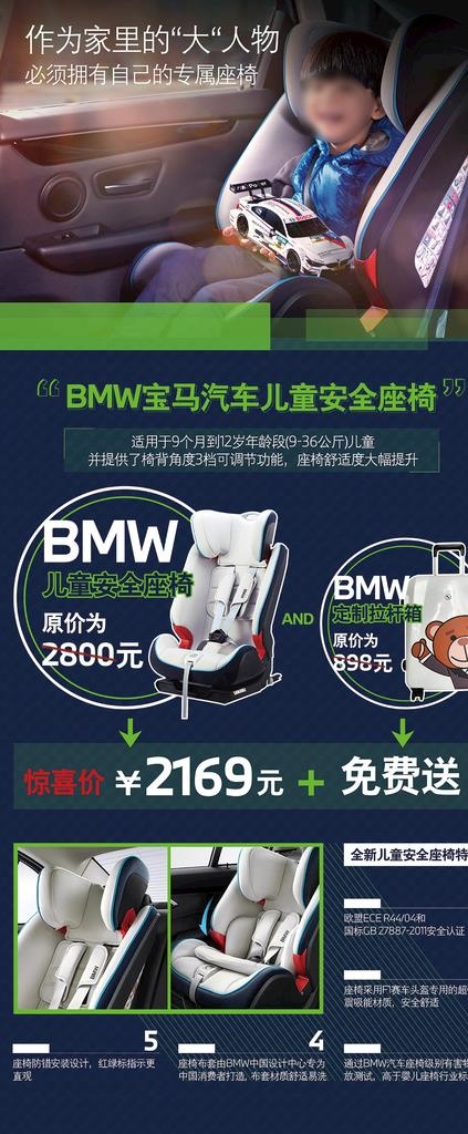 BMW儿童安全座椅图片