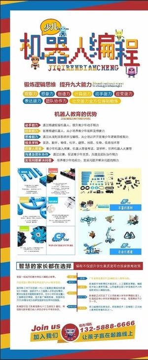 机器人编程图片