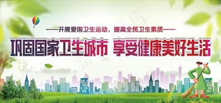 卫生城市图片