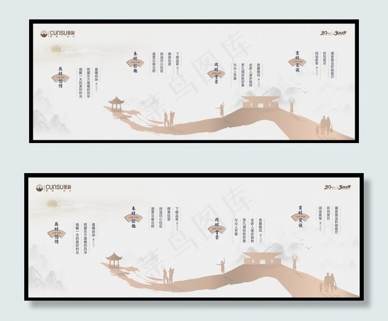 新中式时间轴水墨笔触展板图片(2268X822(DPI:72))psd模版下载