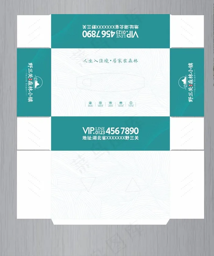 房地产简约纸巾盒包装图片cdr矢量模版下载