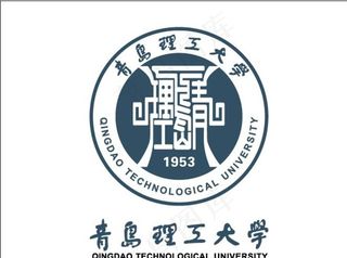 青岛理工大学图片