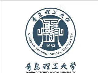 青岛理工大学图片