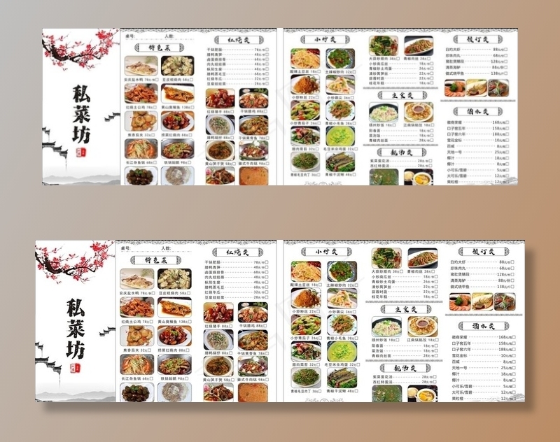 古风菜单图片(285X210)cdr矢量模版下载