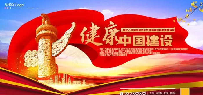 党建图片(3543X1772(DPI:150))psd模版下载
