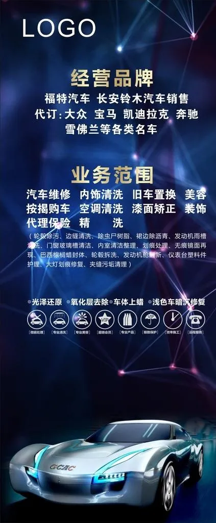 汽车展架 跑车图片cdr矢量模版下载