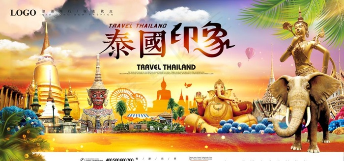 泰国旅游海报图片
