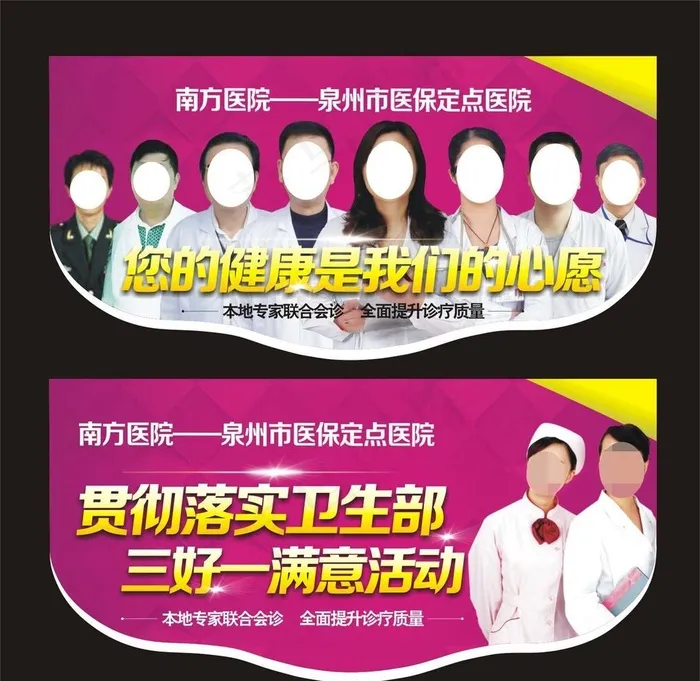 医院吊旗图片cdr矢量模版下载