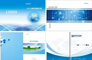 画册封面 蓝色画册 画册样式图片