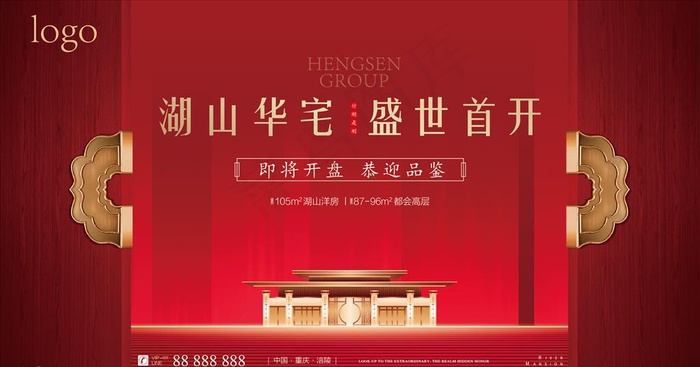 红色 地产 促销 新中式 主形图片ai矢量模版下载