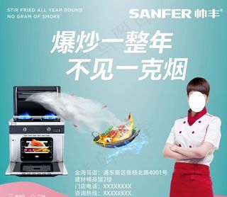 帅丰图片