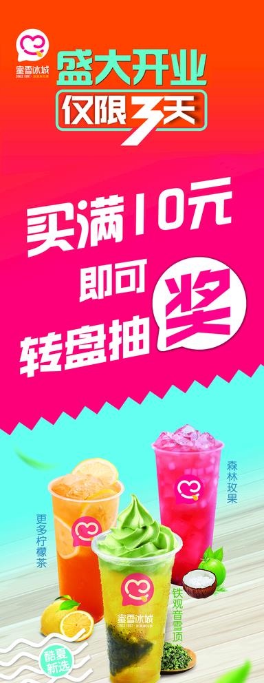 盛大开业图片psd模版下载