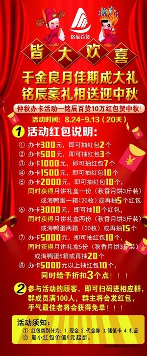 红色背景活动展架图片