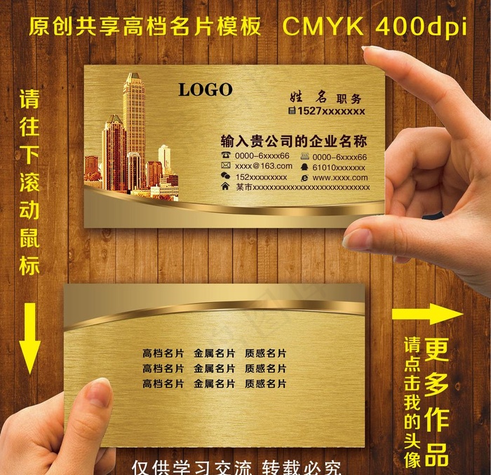 钢材名片图片psd模版下载