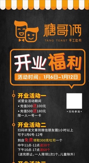 面包店开业福利展架海报图片