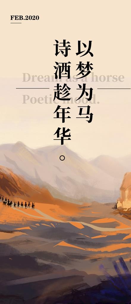 励志 海报图片(1125X2436(DPI:150))psd模版下载
