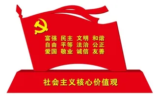 党旗小品图片