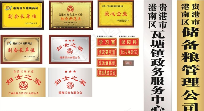 牌匾图片cdr矢量模版下载