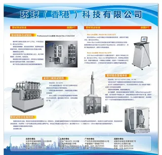 公司产品简介图片