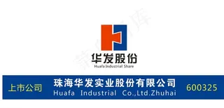 华发股份图片