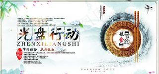 食堂文化海报图片