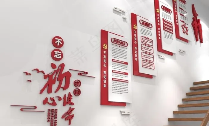 党建楼梯图片cdr矢量模版下载