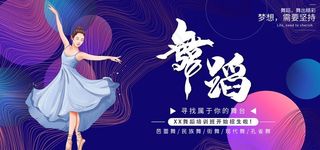 舞蹈培训图片