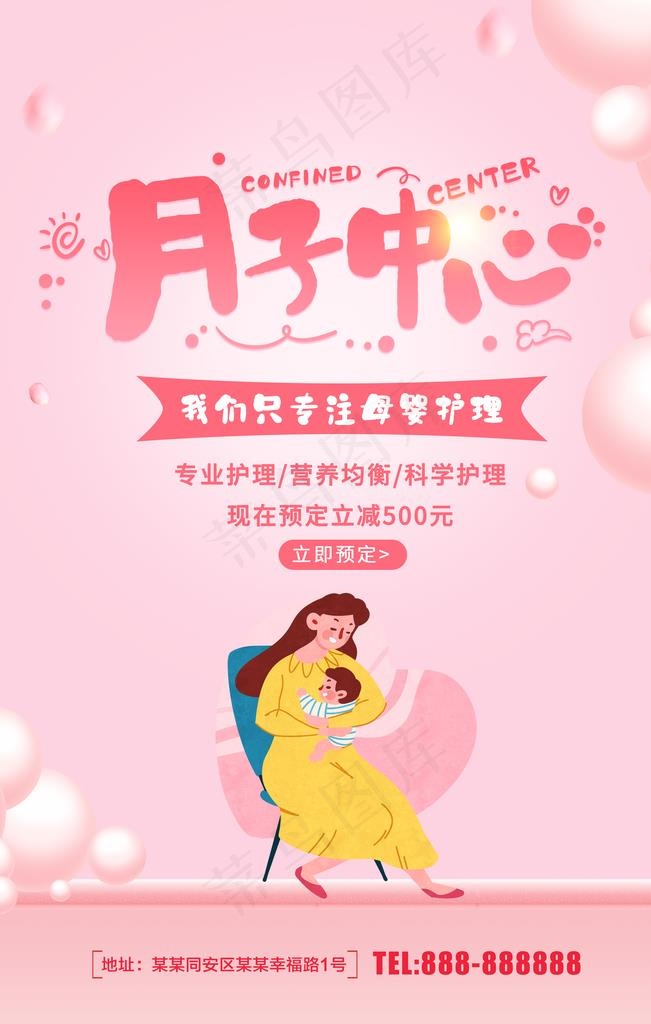 月子中心图片