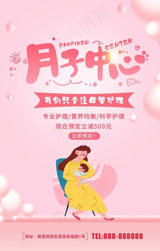 月子中心图片