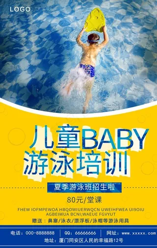儿童游泳培训图片